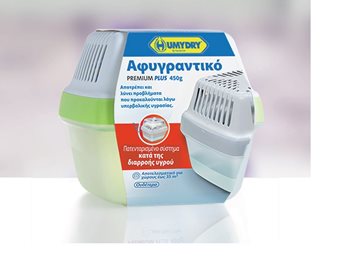 HUMYDRY  ΣΥΛΛΕΚΤΗΣ  ΥΓΡΑΣΙΑΣ  PREMIUM PLUS 450 Γρ.