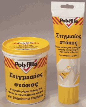 ΣΤΙΓΜΙΑΙΟΣ ΣΤΟΚΟΣ 1KG INSTANT FILLER